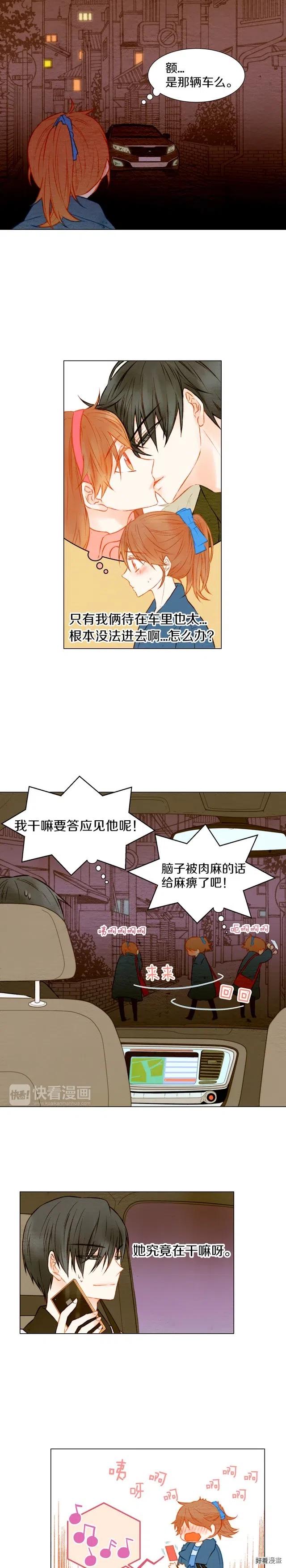 绯闻女一号韩漫全集-第21话 恋情升温ing无删减无遮挡章节图片 