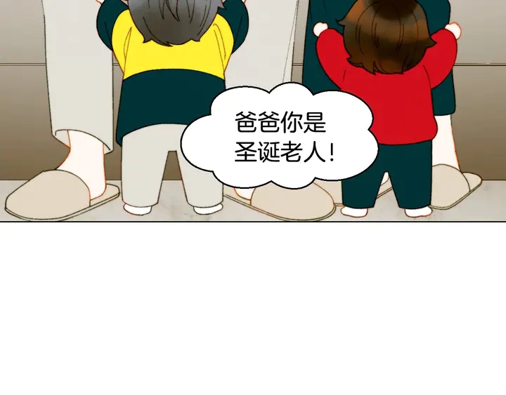 绯闻女一号韩漫全集-番外50  圣诞老人的秘密无删减无遮挡章节图片 