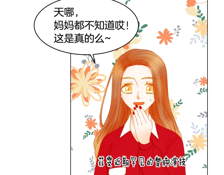 绯闻女一号韩漫全集-番外50  圣诞老人的秘密无删减无遮挡章节图片 