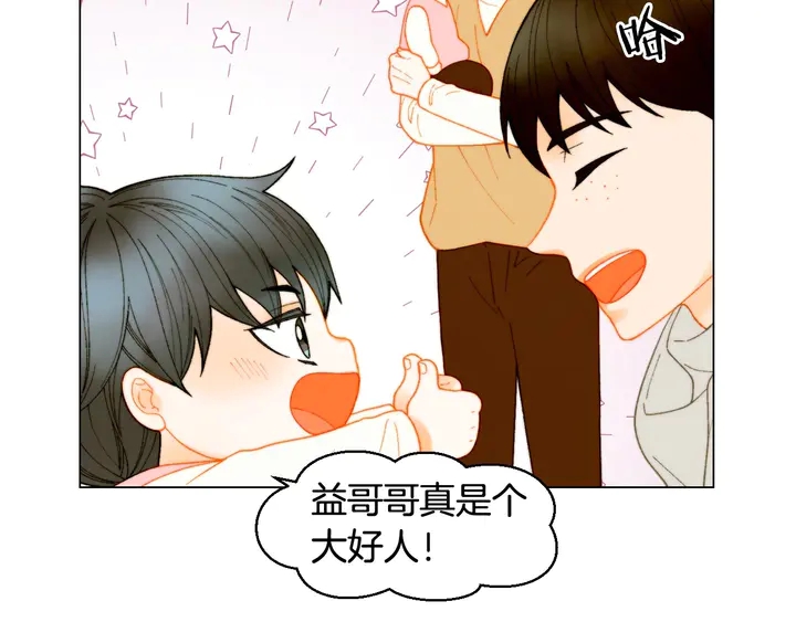 绯闻女一号韩漫全集-番外50  圣诞老人的秘密无删减无遮挡章节图片 