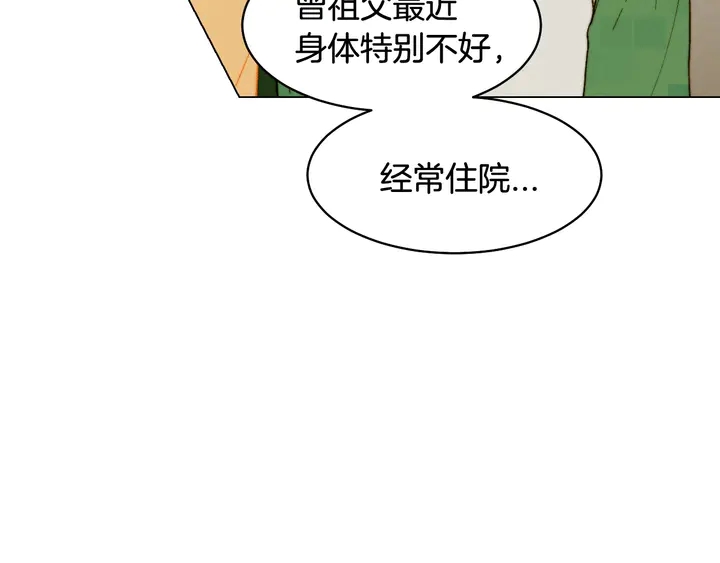 绯闻女一号韩漫全集-番外50  圣诞老人的秘密无删减无遮挡章节图片 