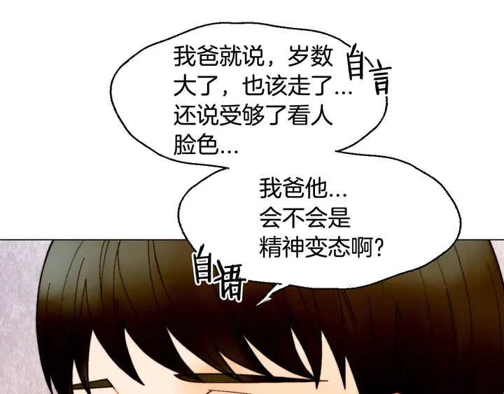 绯闻女一号韩漫全集-番外50  圣诞老人的秘密无删减无遮挡章节图片 