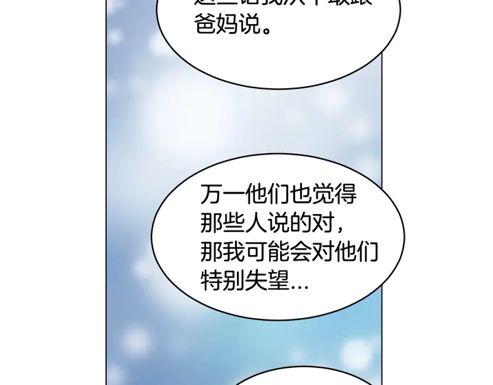 绯闻女一号韩漫全集-番外50  圣诞老人的秘密无删减无遮挡章节图片 