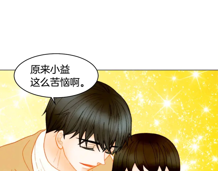 绯闻女一号韩漫全集-番外50  圣诞老人的秘密无删减无遮挡章节图片 