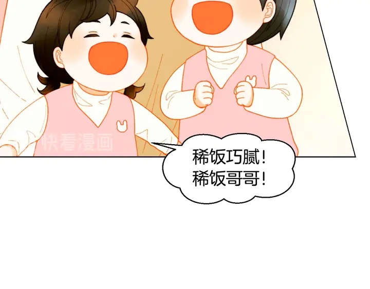 绯闻女一号韩漫全集-番外50  圣诞老人的秘密无删减无遮挡章节图片 