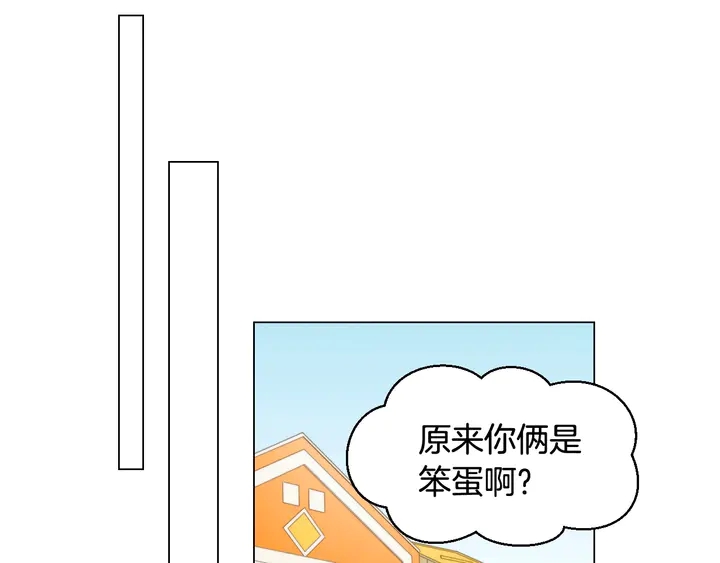 绯闻女一号韩漫全集-番外50  圣诞老人的秘密无删减无遮挡章节图片 