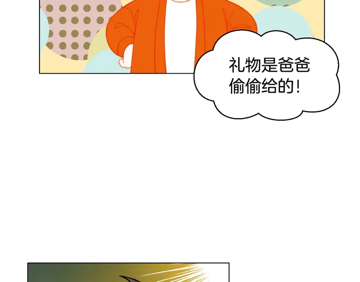 绯闻女一号韩漫全集-番外50  圣诞老人的秘密无删减无遮挡章节图片 