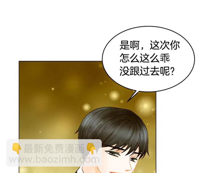 绯闻女一号韩漫全集-番外51 太爷爷无删减无遮挡章节图片 