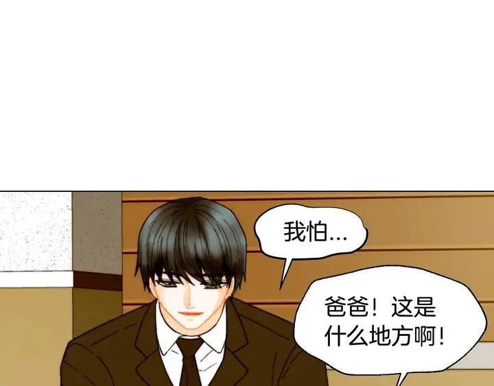 绯闻女一号韩漫全集-番外51 太爷爷无删减无遮挡章节图片 