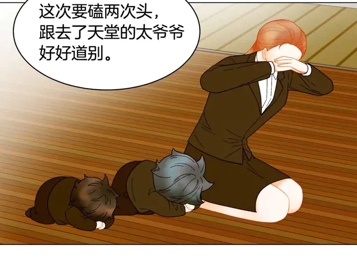 绯闻女一号韩漫全集-番外51 太爷爷无删减无遮挡章节图片 