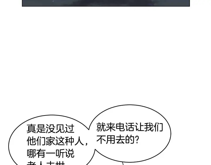 绯闻女一号韩漫全集-番外51 太爷爷无删减无遮挡章节图片 