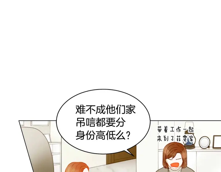绯闻女一号韩漫全集-番外51 太爷爷无删减无遮挡章节图片 