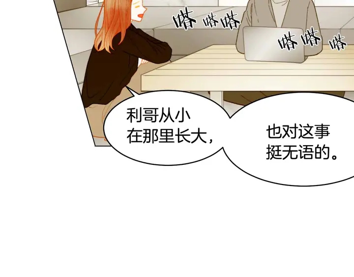 绯闻女一号韩漫全集-番外51 太爷爷无删减无遮挡章节图片 