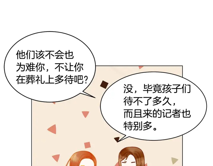 绯闻女一号韩漫全集-番外51 太爷爷无删减无遮挡章节图片 