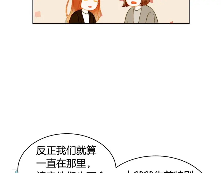 绯闻女一号韩漫全集-番外51 太爷爷无删减无遮挡章节图片 