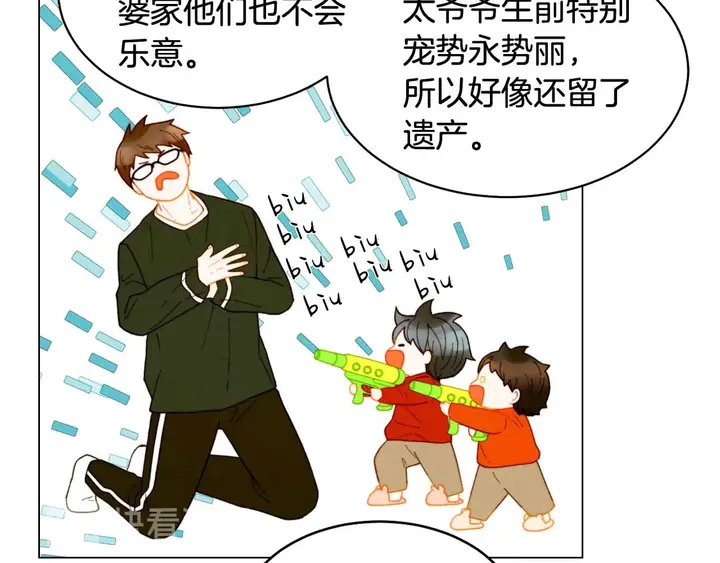绯闻女一号韩漫全集-番外51 太爷爷无删减无遮挡章节图片 
