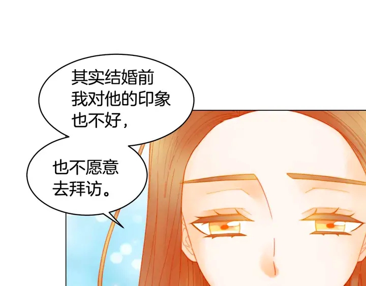 绯闻女一号韩漫全集-番外51 太爷爷无删减无遮挡章节图片 
