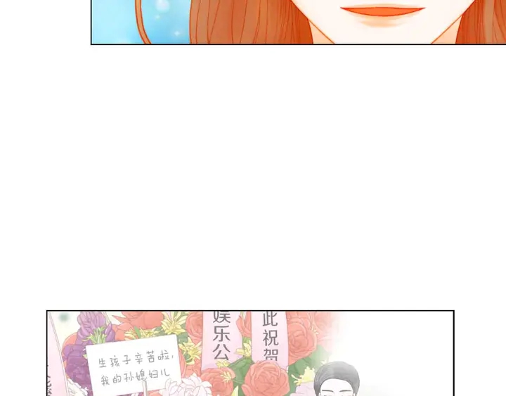 绯闻女一号韩漫全集-番外51 太爷爷无删减无遮挡章节图片 