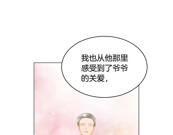 绯闻女一号韩漫全集-番外51 太爷爷无删减无遮挡章节图片 