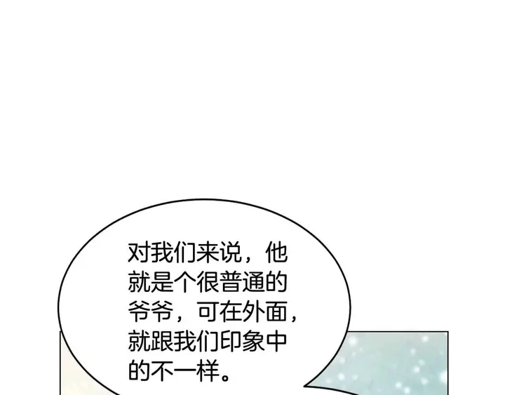 绯闻女一号韩漫全集-番外51 太爷爷无删减无遮挡章节图片 