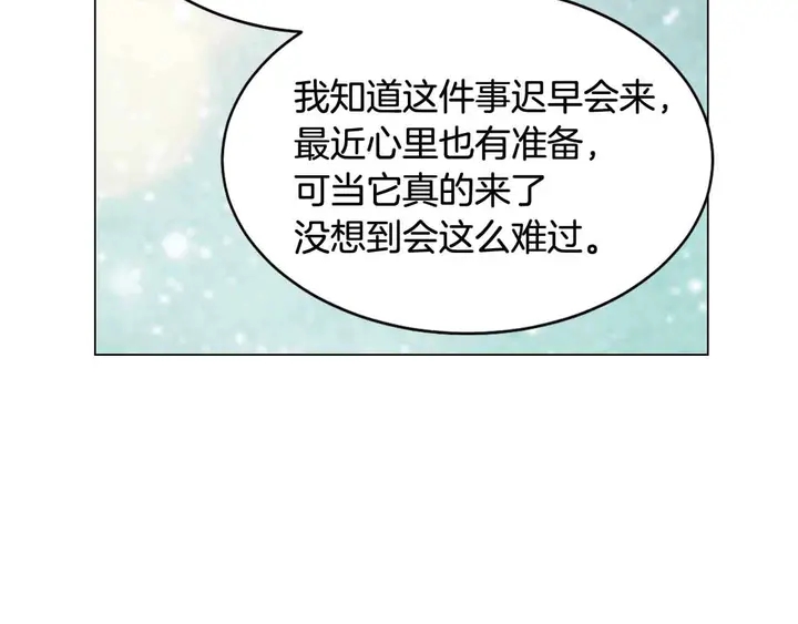 绯闻女一号韩漫全集-番外51 太爷爷无删减无遮挡章节图片 