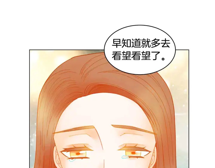 绯闻女一号韩漫全集-番外51 太爷爷无删减无遮挡章节图片 