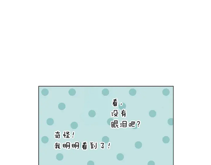 绯闻女一号韩漫全集-番外51 太爷爷无删减无遮挡章节图片 