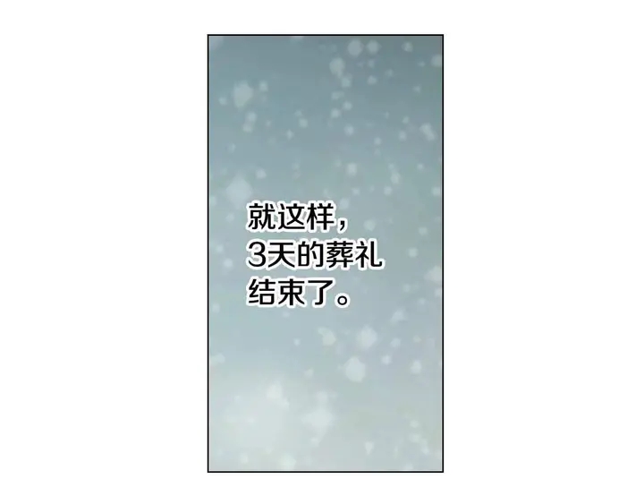 绯闻女一号韩漫全集-番外51 太爷爷无删减无遮挡章节图片 