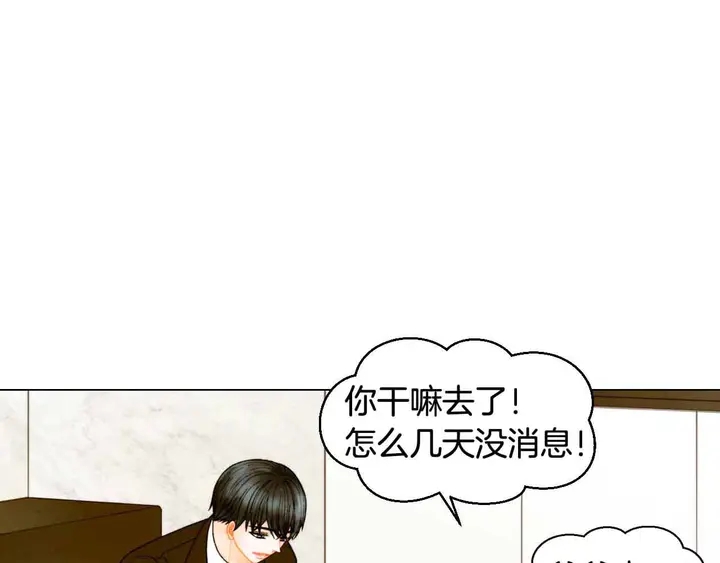 绯闻女一号韩漫全集-番外51 太爷爷无删减无遮挡章节图片 