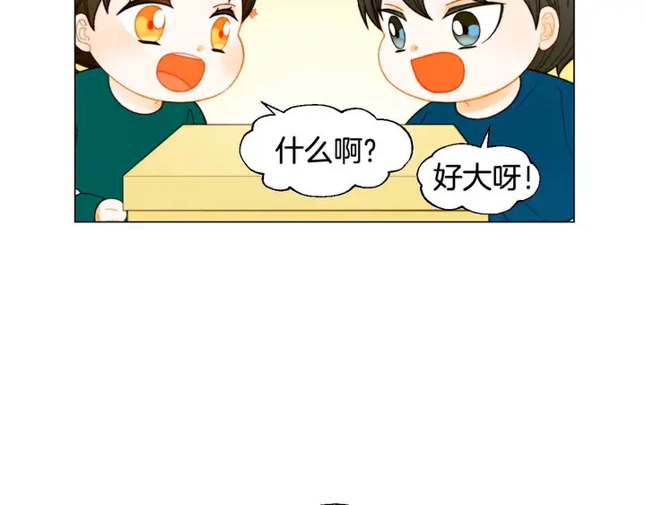 绯闻女一号韩漫全集-番外51 太爷爷无删减无遮挡章节图片 