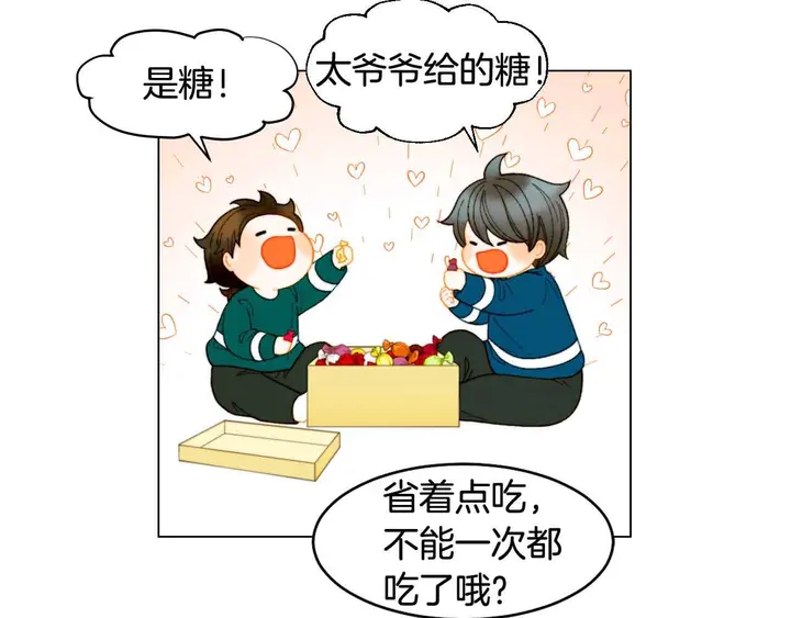 绯闻女一号韩漫全集-番外51 太爷爷无删减无遮挡章节图片 