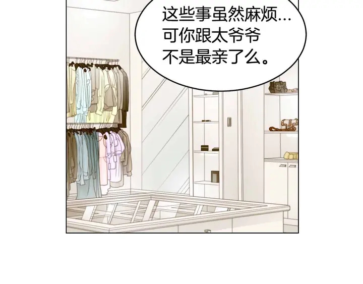 绯闻女一号韩漫全集-番外51 太爷爷无删减无遮挡章节图片 