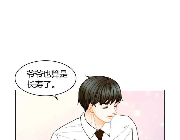 绯闻女一号韩漫全集-番外51 太爷爷无删减无遮挡章节图片 