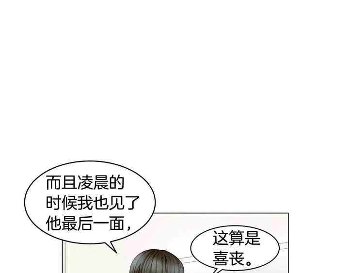 绯闻女一号韩漫全集-番外51 太爷爷无删减无遮挡章节图片 