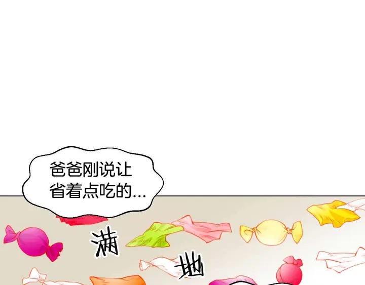 绯闻女一号韩漫全集-番外51 太爷爷无删减无遮挡章节图片 