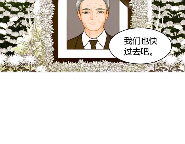 绯闻女一号韩漫全集-番外51 太爷爷无删减无遮挡章节图片 