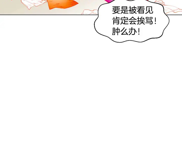 绯闻女一号韩漫全集-番外51 太爷爷无删减无遮挡章节图片 