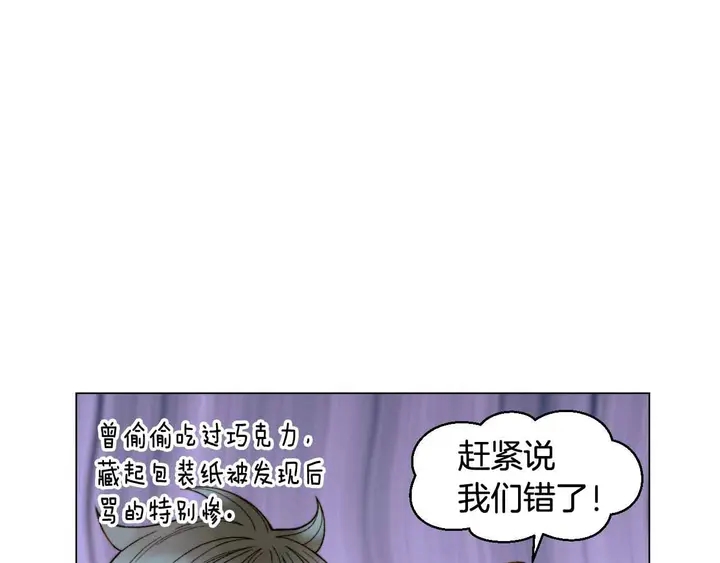 绯闻女一号韩漫全集-番外51 太爷爷无删减无遮挡章节图片 