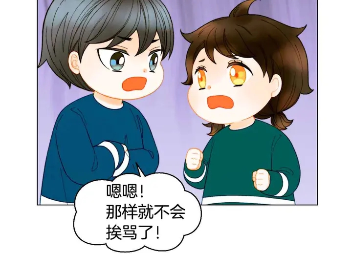 绯闻女一号韩漫全集-番外51 太爷爷无删减无遮挡章节图片 