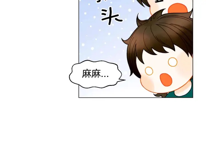 绯闻女一号韩漫全集-番外51 太爷爷无删减无遮挡章节图片 