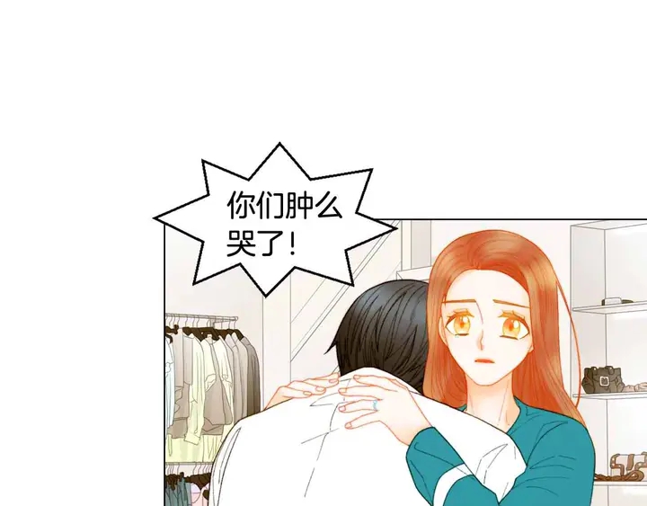绯闻女一号韩漫全集-番外51 太爷爷无删减无遮挡章节图片 