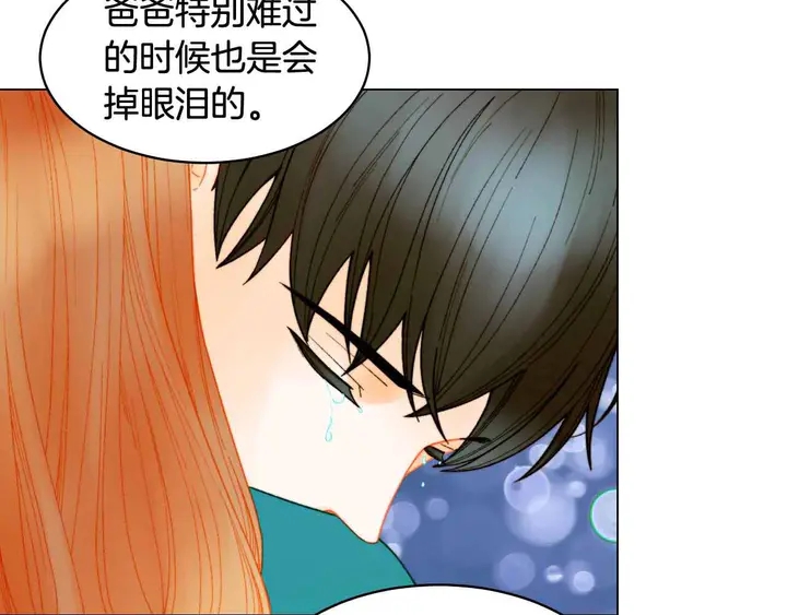 绯闻女一号韩漫全集-番外51 太爷爷无删减无遮挡章节图片 