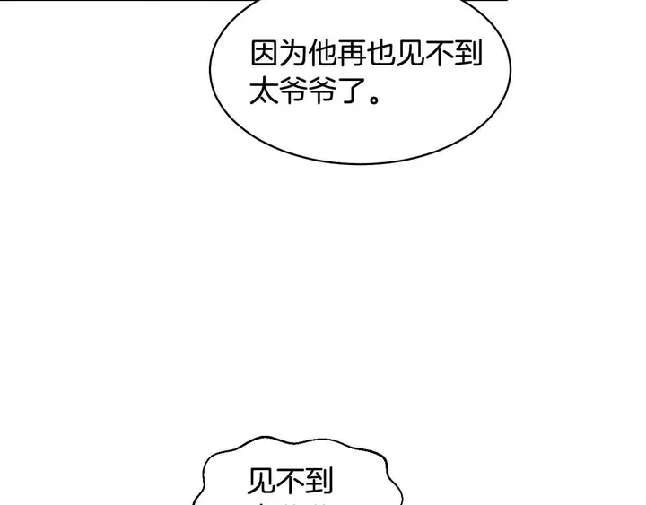 绯闻女一号韩漫全集-番外51 太爷爷无删减无遮挡章节图片 