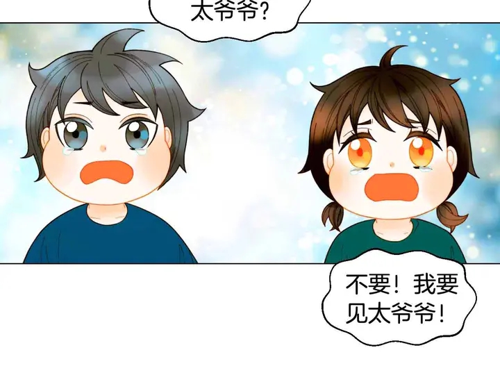 绯闻女一号韩漫全集-番外51 太爷爷无删减无遮挡章节图片 