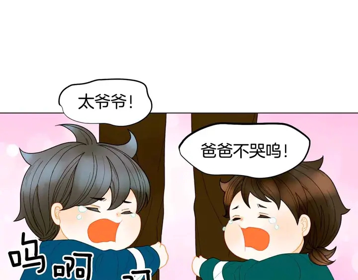 绯闻女一号韩漫全集-番外51 太爷爷无删减无遮挡章节图片 