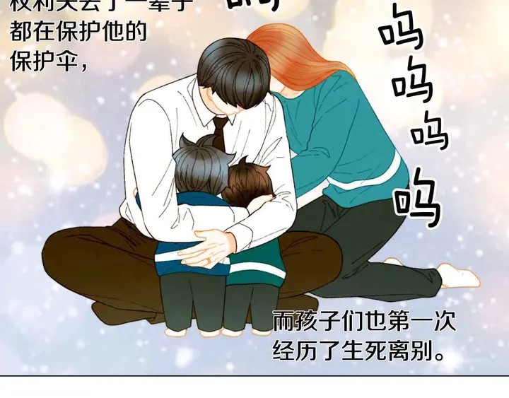 绯闻女一号韩漫全集-番外51 太爷爷无删减无遮挡章节图片 