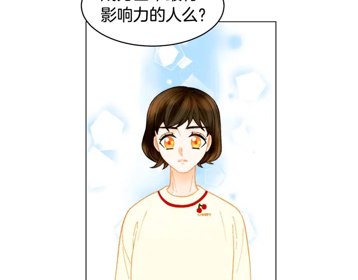 绯闻女一号韩漫全集-番外52 成为一名练习生无删减无遮挡章节图片 