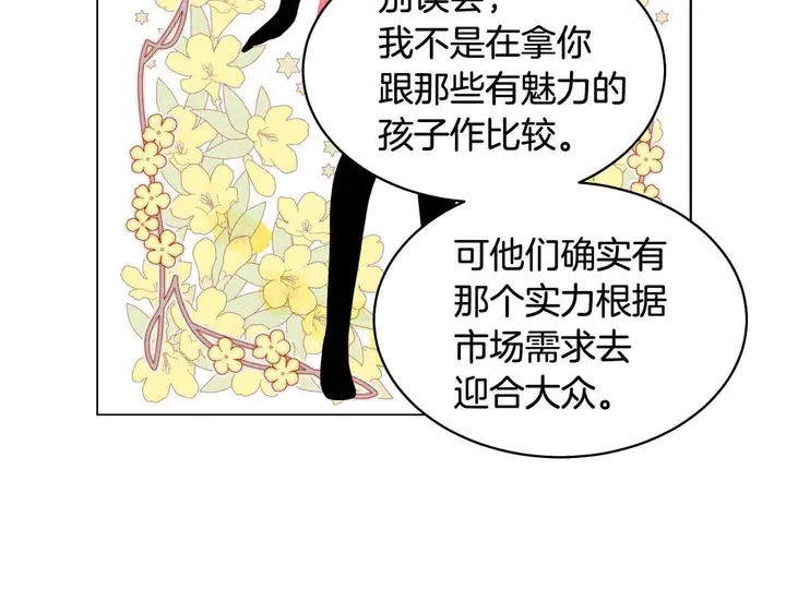 绯闻女一号韩漫全集-番外52 成为一名练习生无删减无遮挡章节图片 