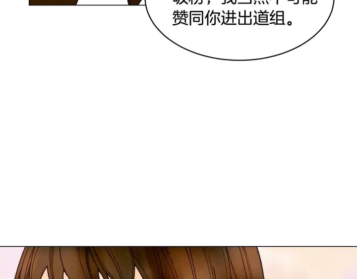 绯闻女一号韩漫全集-番外52 成为一名练习生无删减无遮挡章节图片 