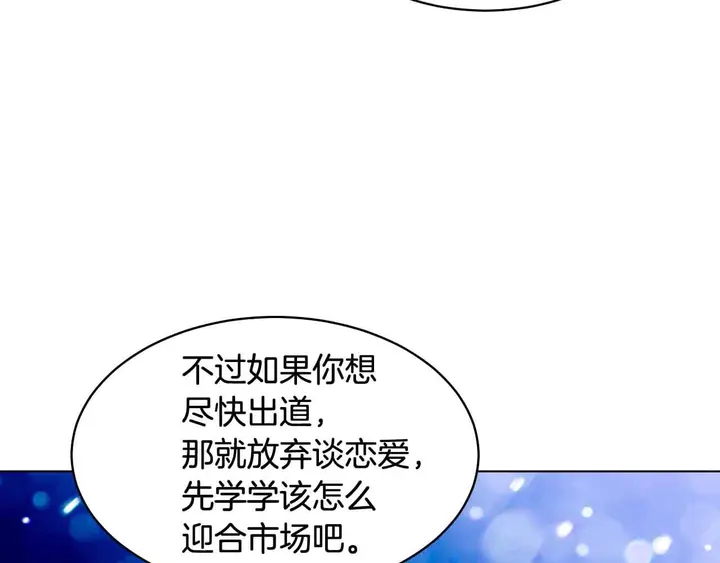 绯闻女一号韩漫全集-番外52 成为一名练习生无删减无遮挡章节图片 